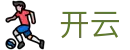 开云（中国）官方网站 - kaiyun